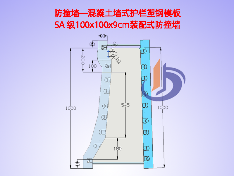 防撞墙塑钢模板、防撞护栏模具H100cm